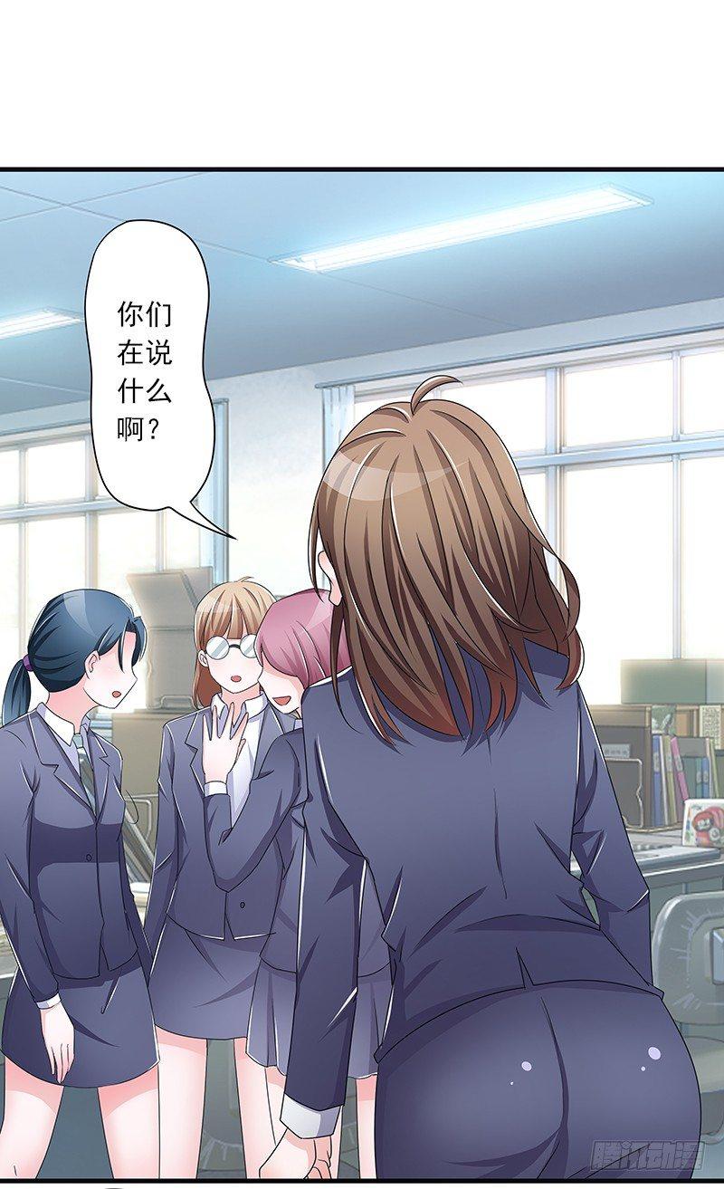 《霉在心里的秘密》欲罢不能的秘密？ 第5页