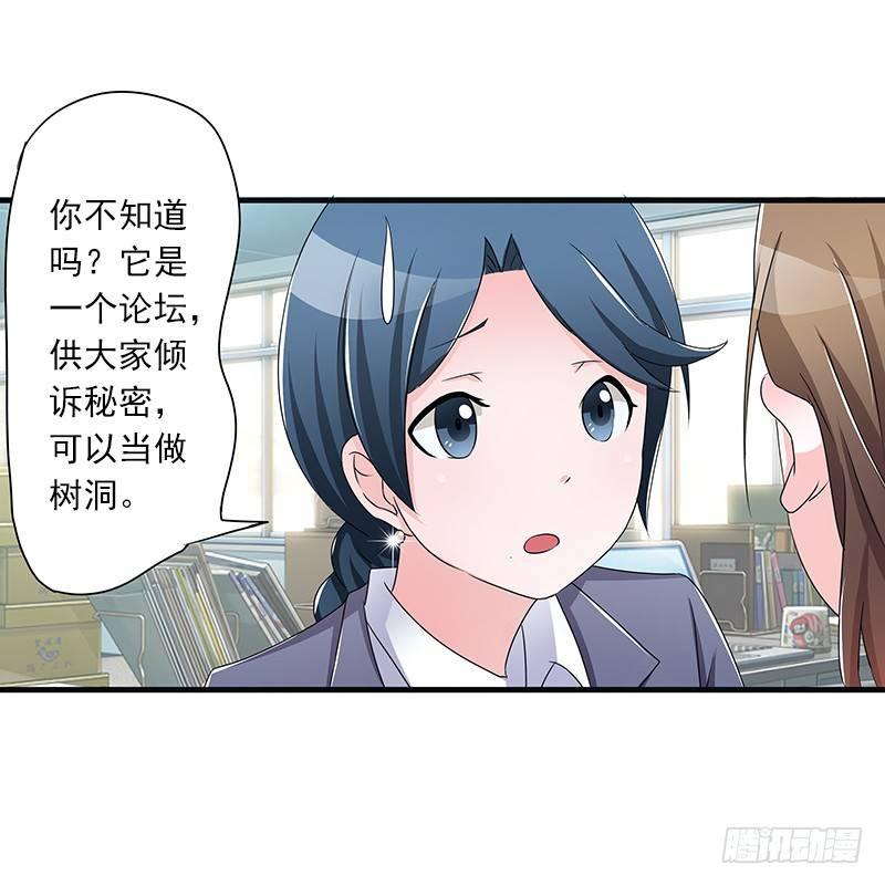 《霉在心里的秘密》欲罢不能的秘密？ 第7页