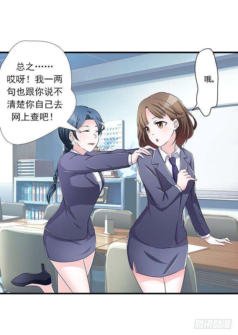 《霉在心里的秘密》欲罢不能的秘密？ 第8页