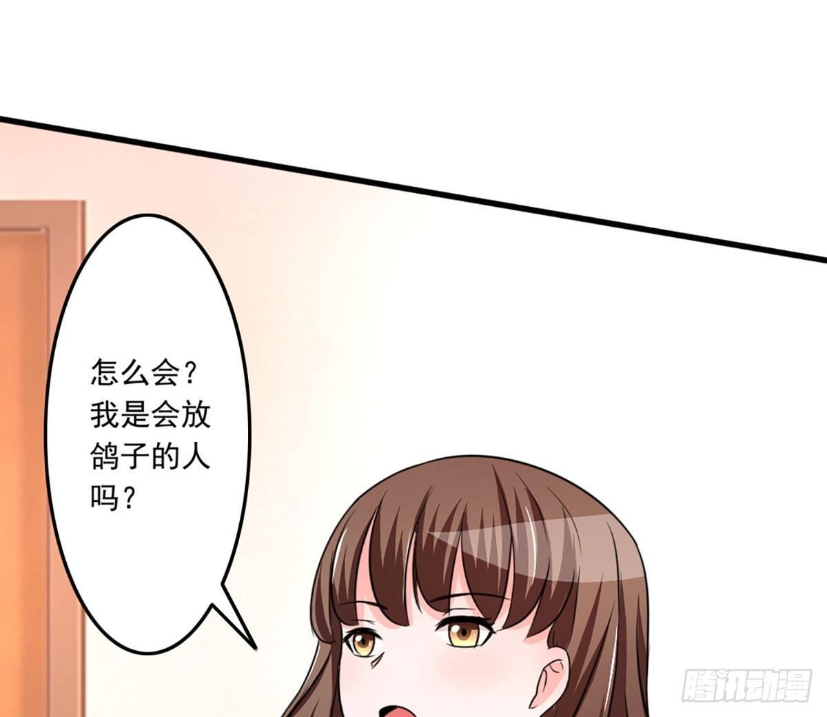 《霉在心里的秘密》就差一点就到手了啊！ 第12页