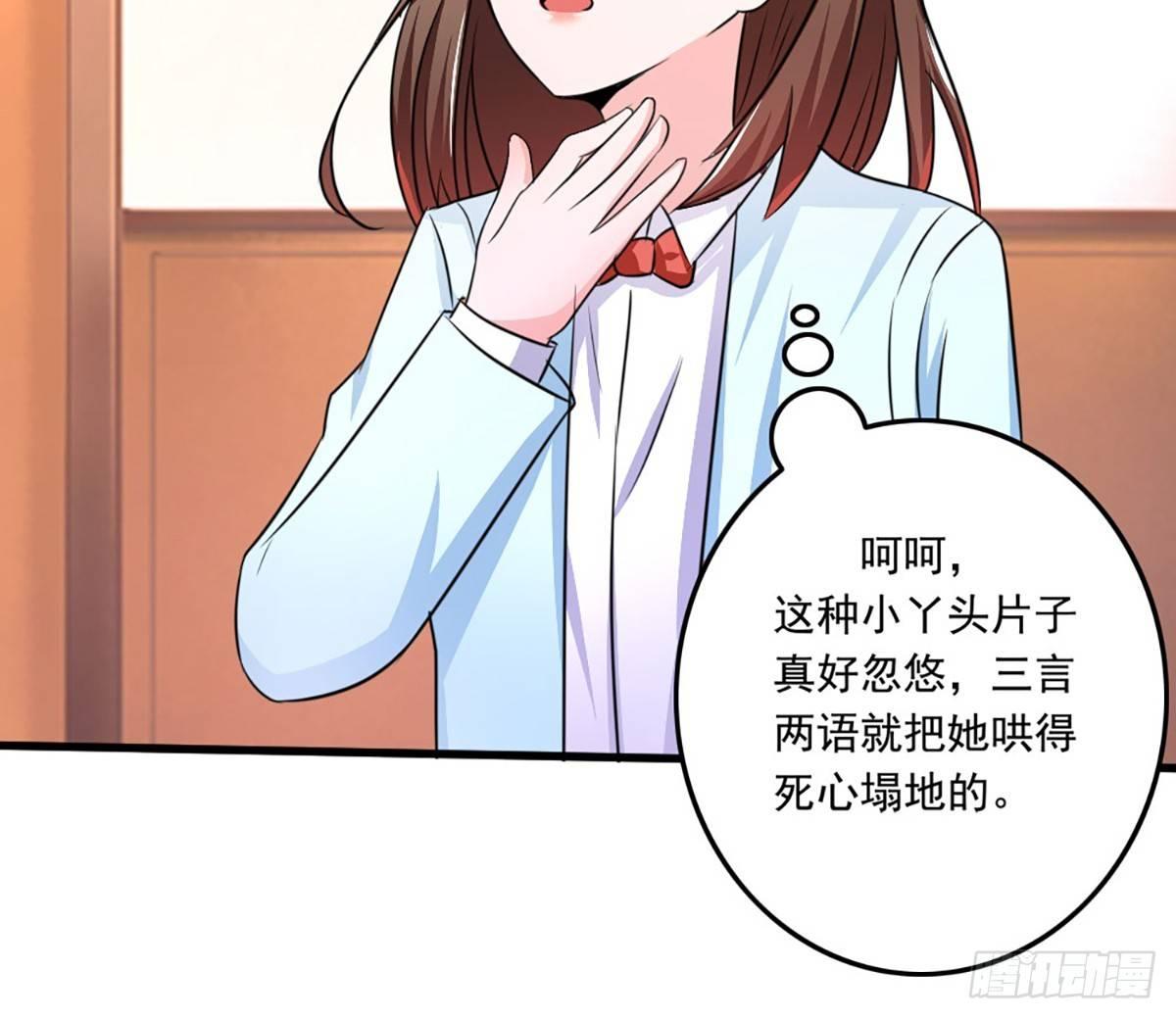《霉在心里的秘密》就差一点就到手了啊！ 第13页