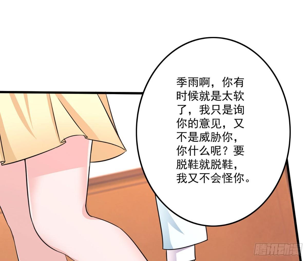 《霉在心里的秘密》就差一点就到手了啊！ 第16页