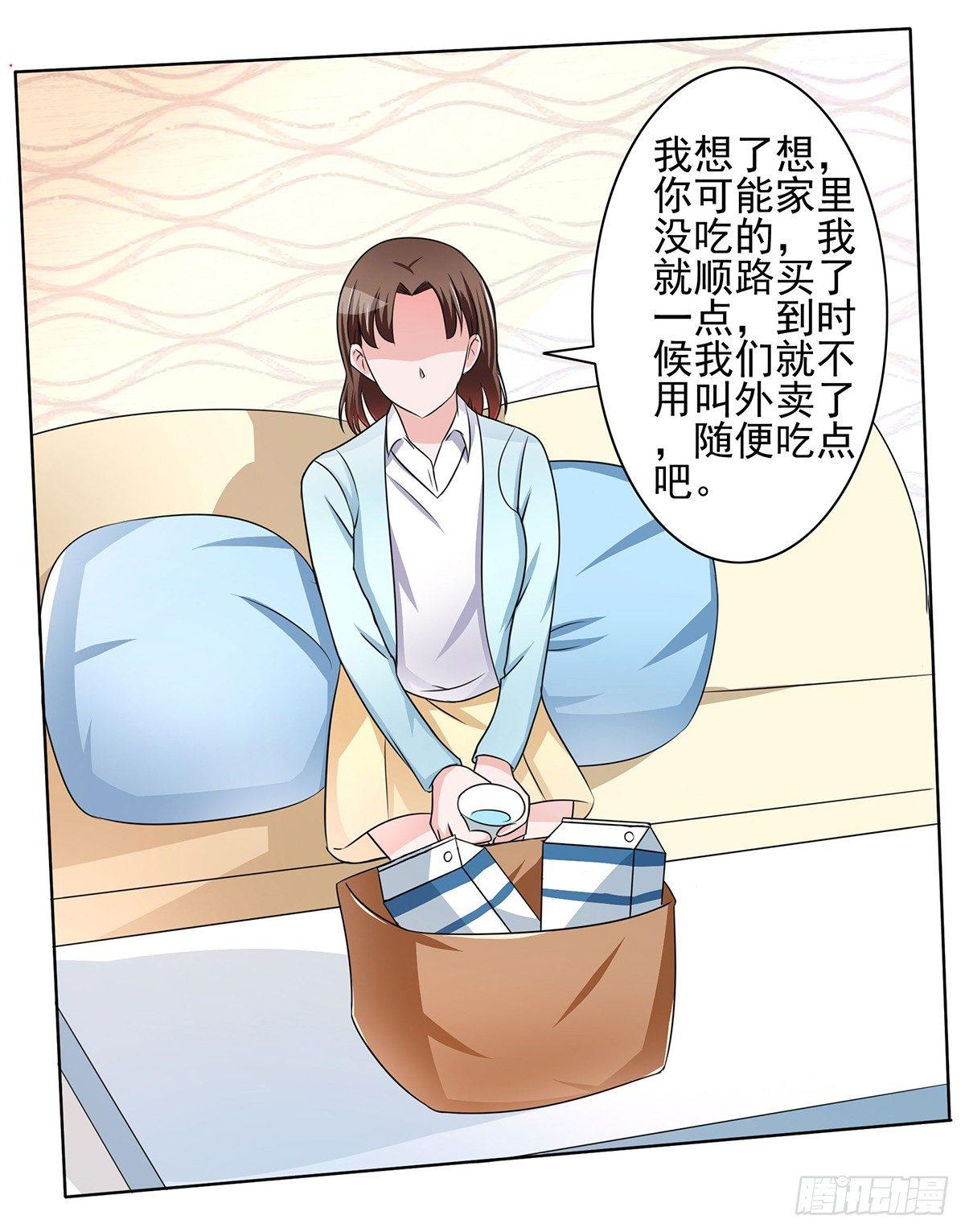 《霉在心里的秘密》就差一点就到手了啊！ 第18页