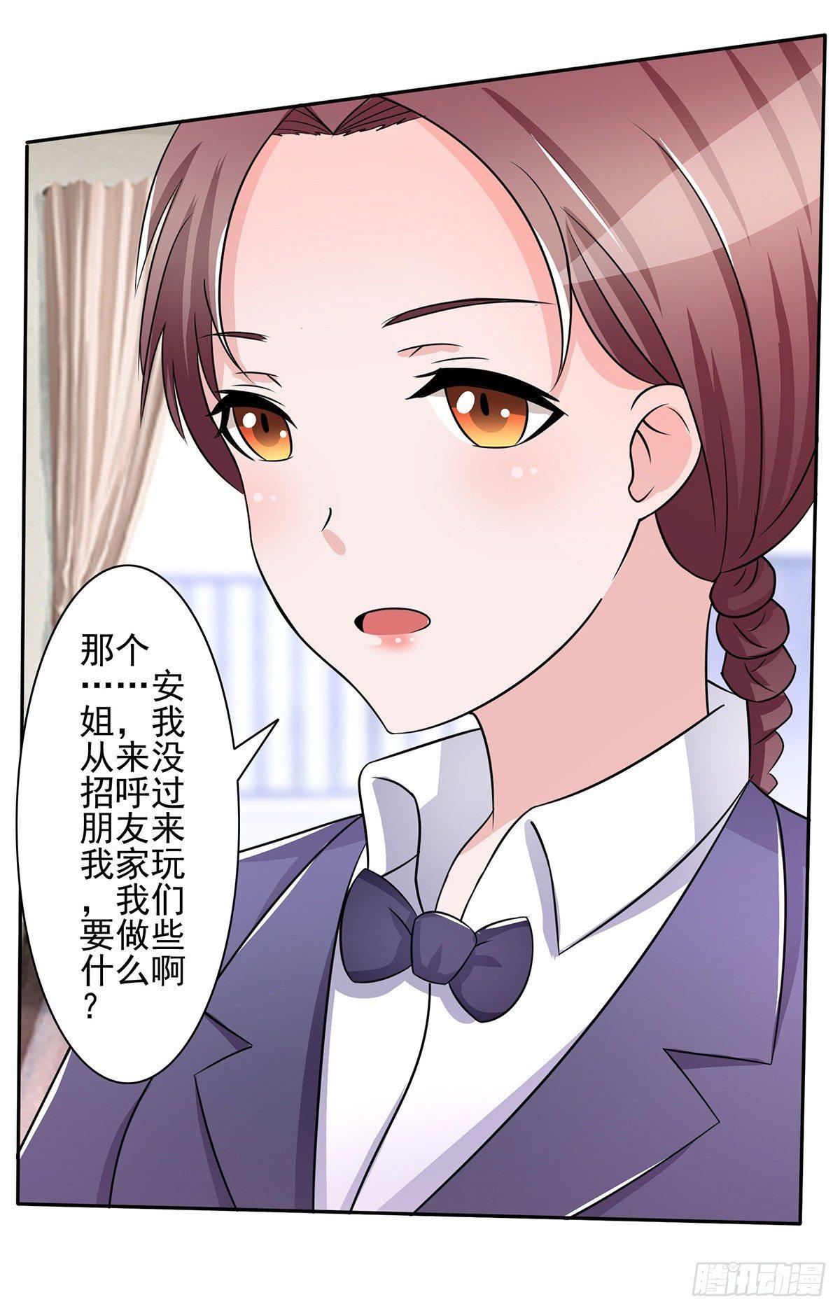 《霉在心里的秘密》就差一点就到手了啊！ 第19页