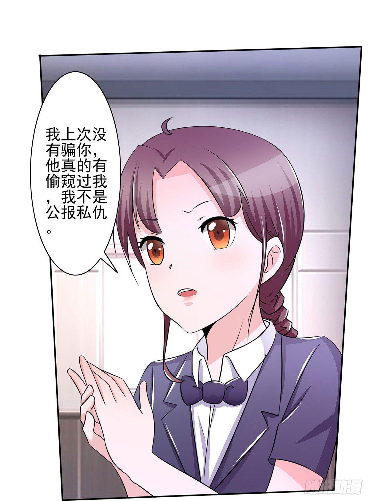 《霉在心里的秘密》就差一点就到手了啊！ 第1页