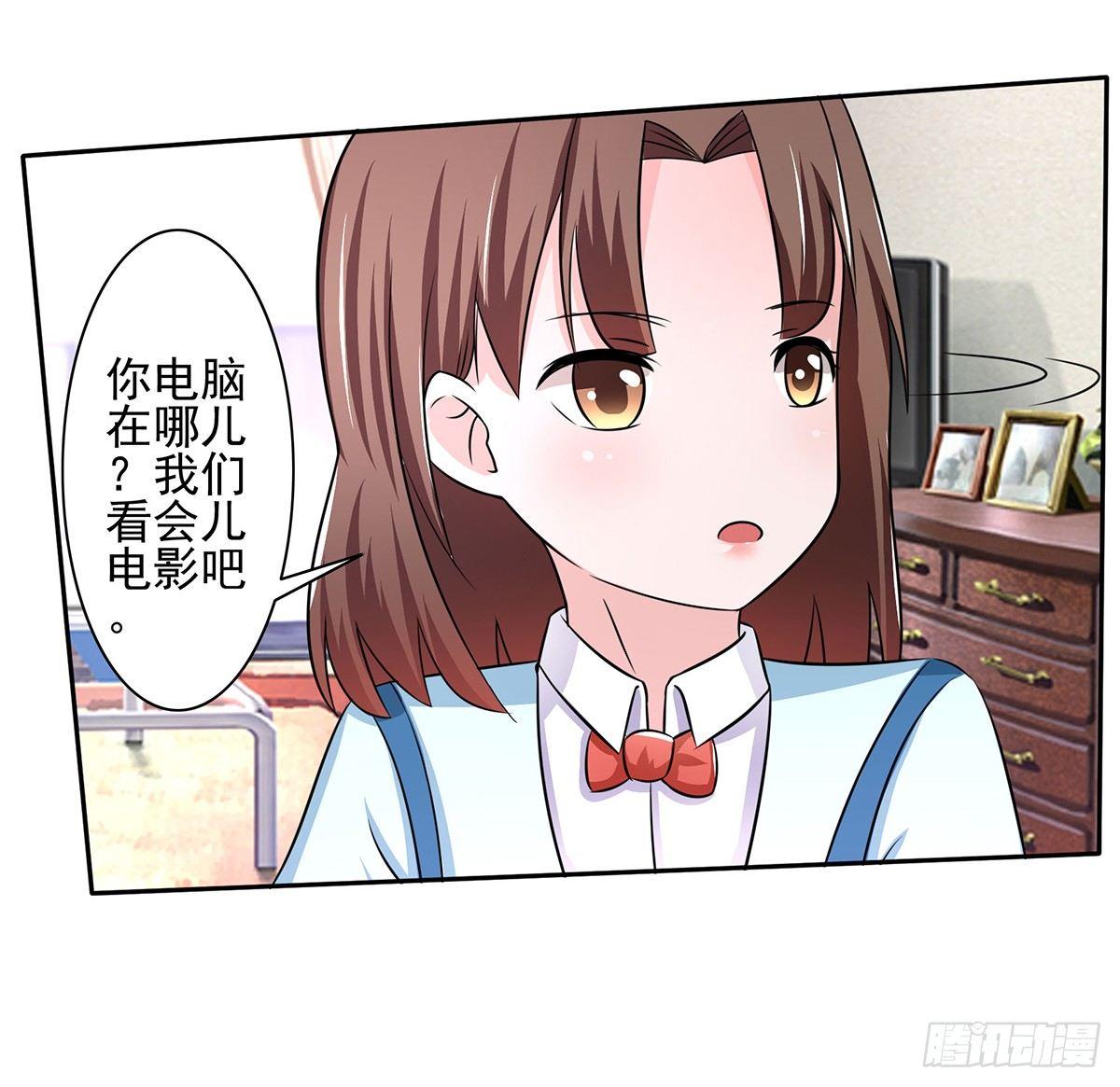 《霉在心里的秘密》就差一点就到手了啊！ 第20页