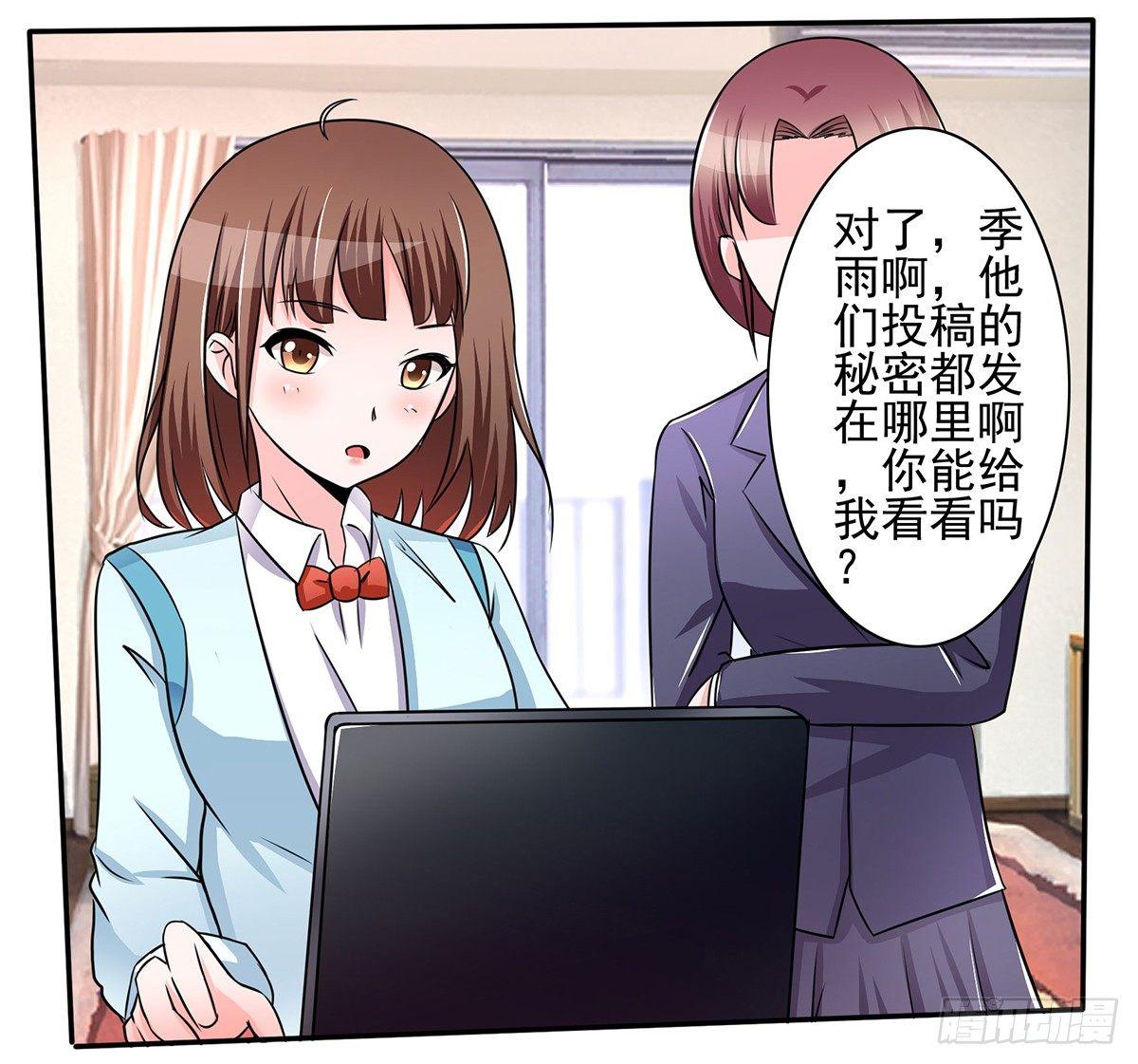 《霉在心里的秘密》就差一点就到手了啊！ 第25页