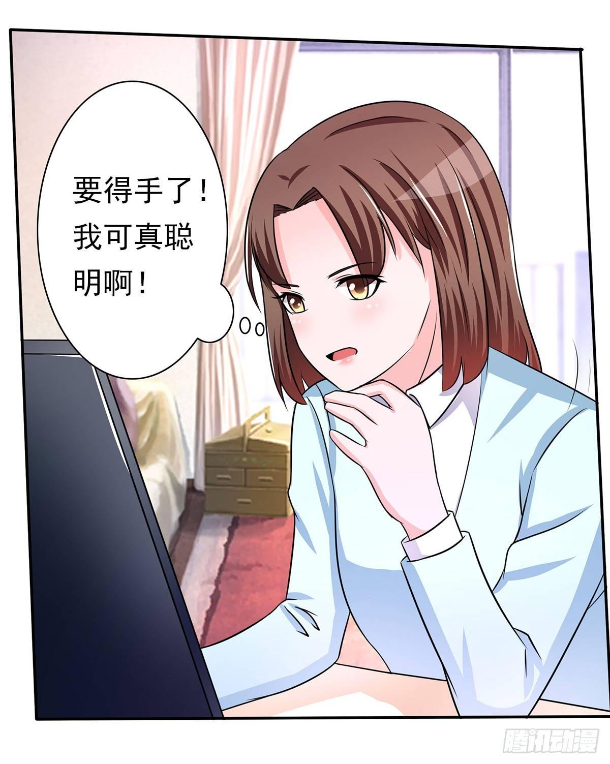 《霉在心里的秘密》就差一点就到手了啊！ 第28页