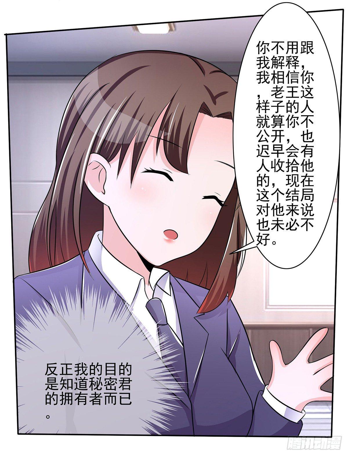 《霉在心里的秘密》就差一点就到手了啊！ 第2页