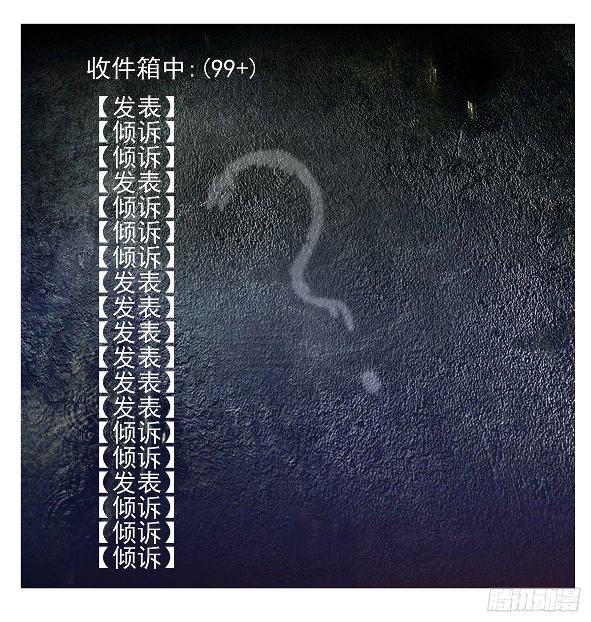 《霉在心里的秘密》就差一点就到手了啊！ 第30页