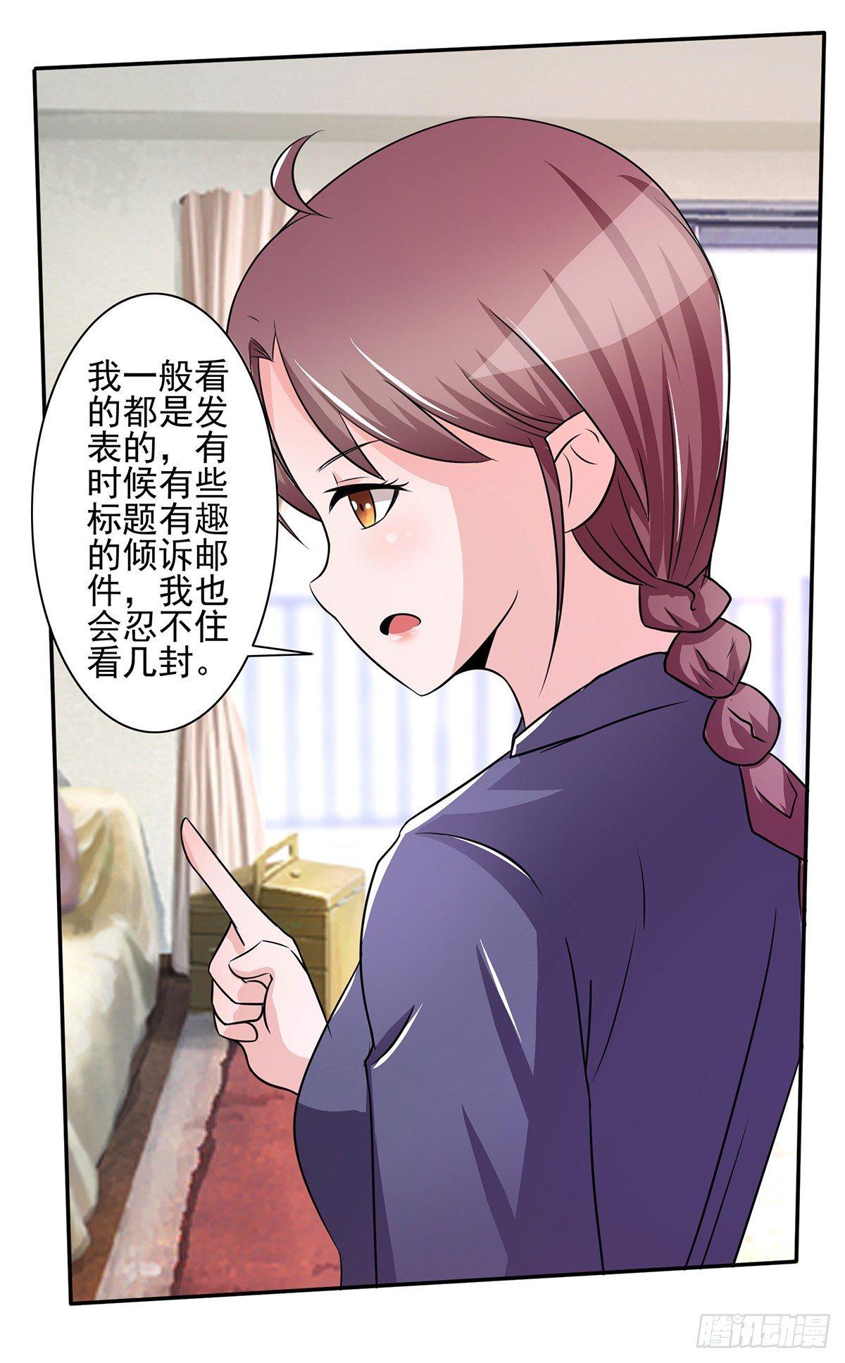 《霉在心里的秘密》就差一点就到手了啊！ 第32页