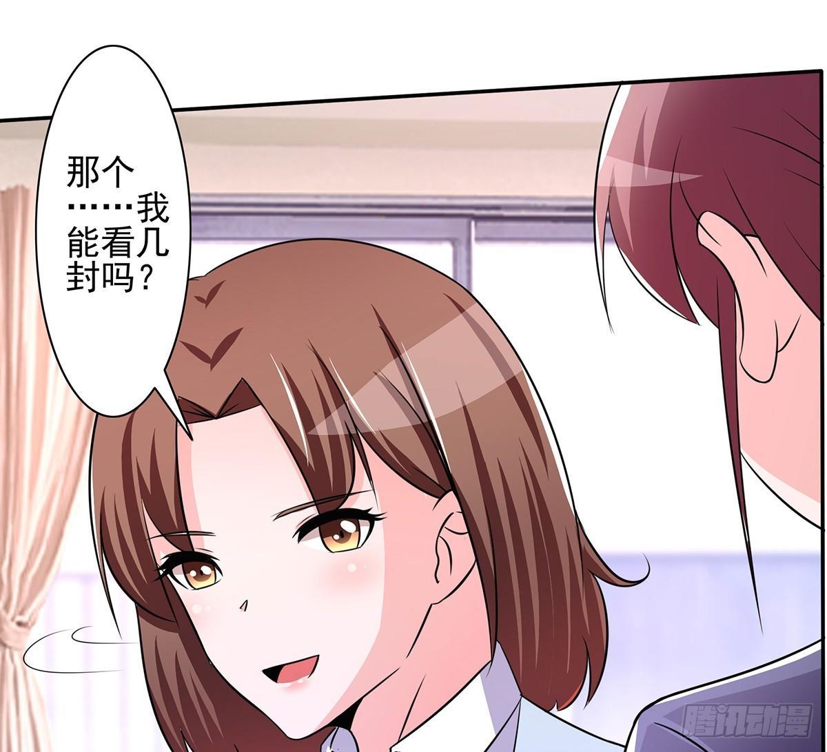 《霉在心里的秘密》就差一点就到手了啊！ 第33页