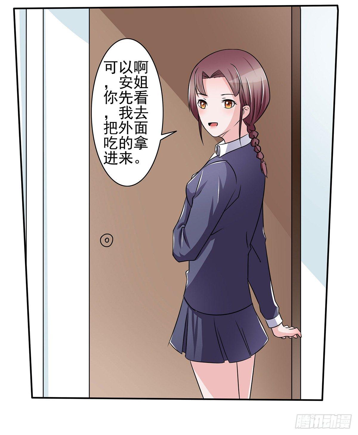 《霉在心里的秘密》就差一点就到手了啊！ 第35页