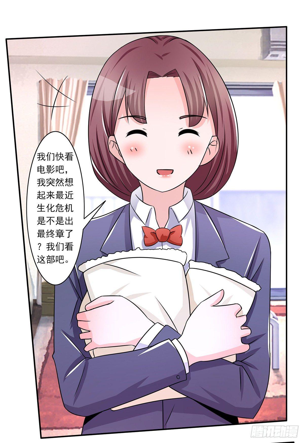 《霉在心里的秘密》就差一点就到手了啊！ 第40页