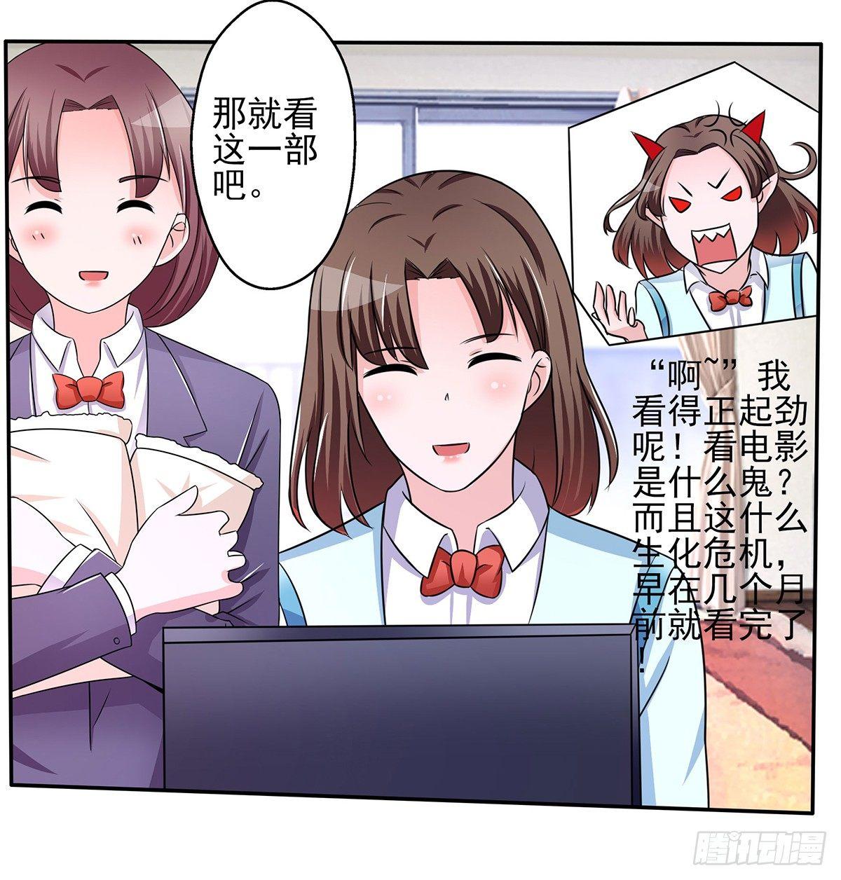 《霉在心里的秘密》就差一点就到手了啊！ 第42页