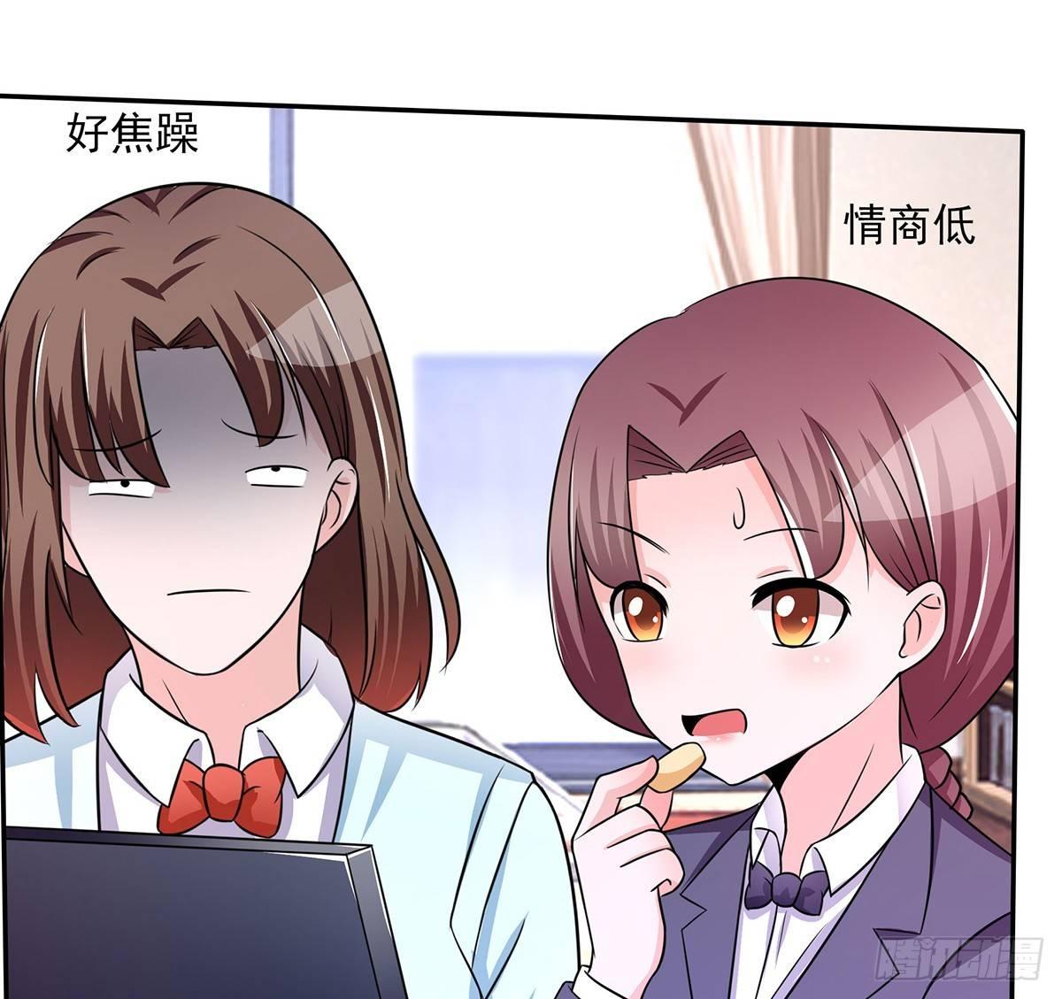《霉在心里的秘密》就差一点就到手了啊！ 第43页