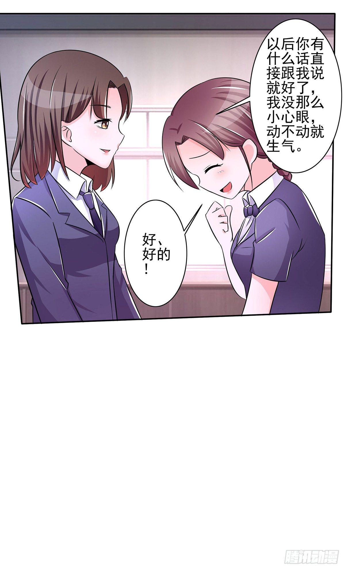《霉在心里的秘密》就差一点就到手了啊！ 第4页