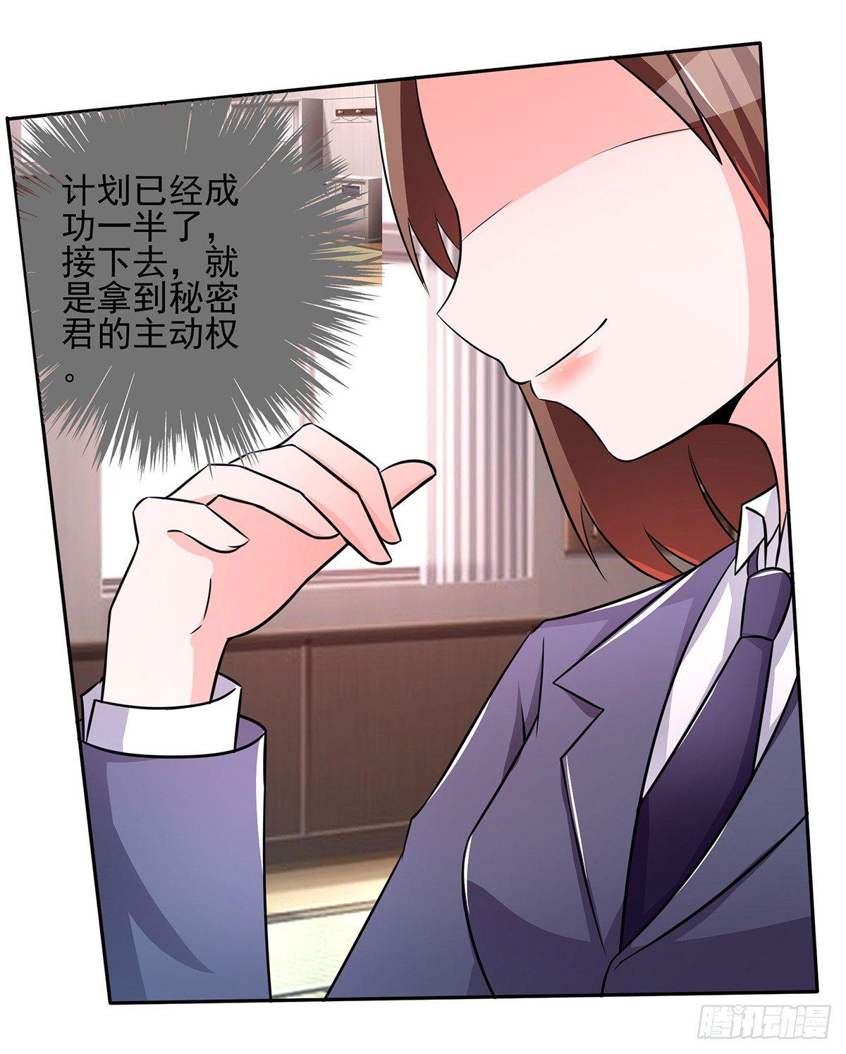 《霉在心里的秘密》就差一点就到手了啊！ 第5页