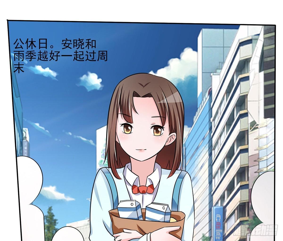 《霉在心里的秘密》就差一点就到手了啊！ 第6页