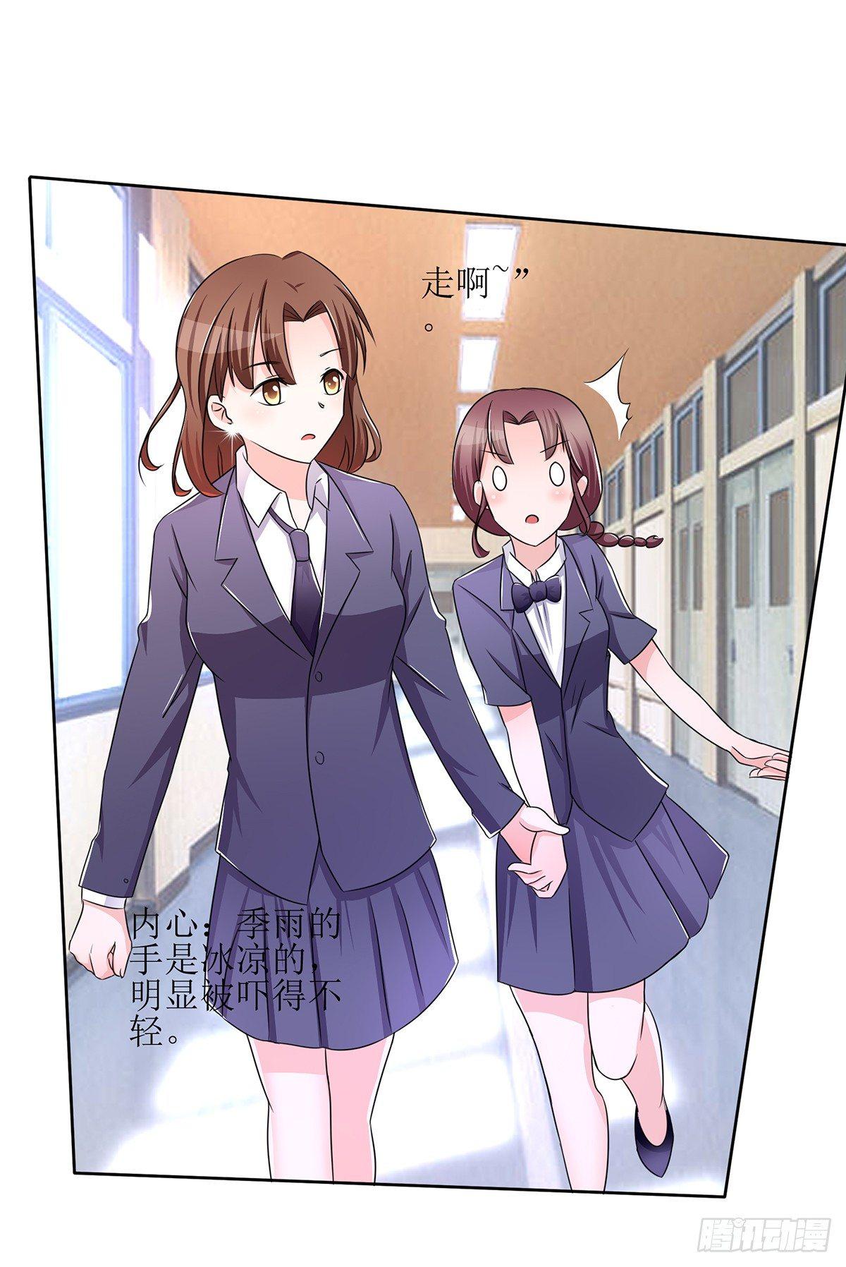 《霉在心里的秘密》原来季雨就是秘密君的创始者 第10页