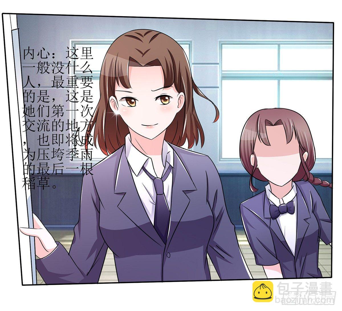 《霉在心里的秘密》原来季雨就是秘密君的创始者 第12页