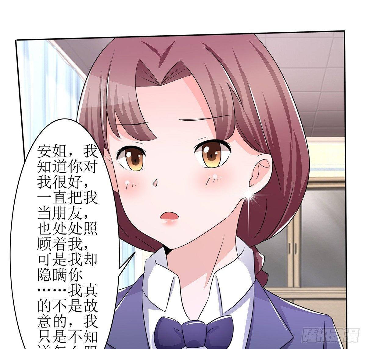 《霉在心里的秘密》原来季雨就是秘密君的创始者 第13页