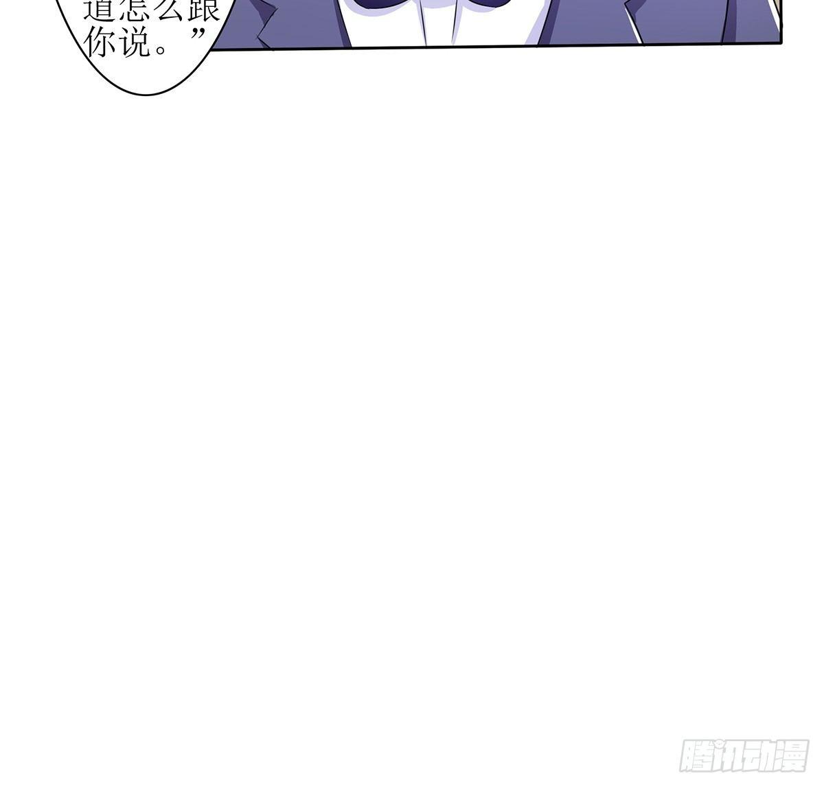 《霉在心里的秘密》原来季雨就是秘密君的创始者 第14页