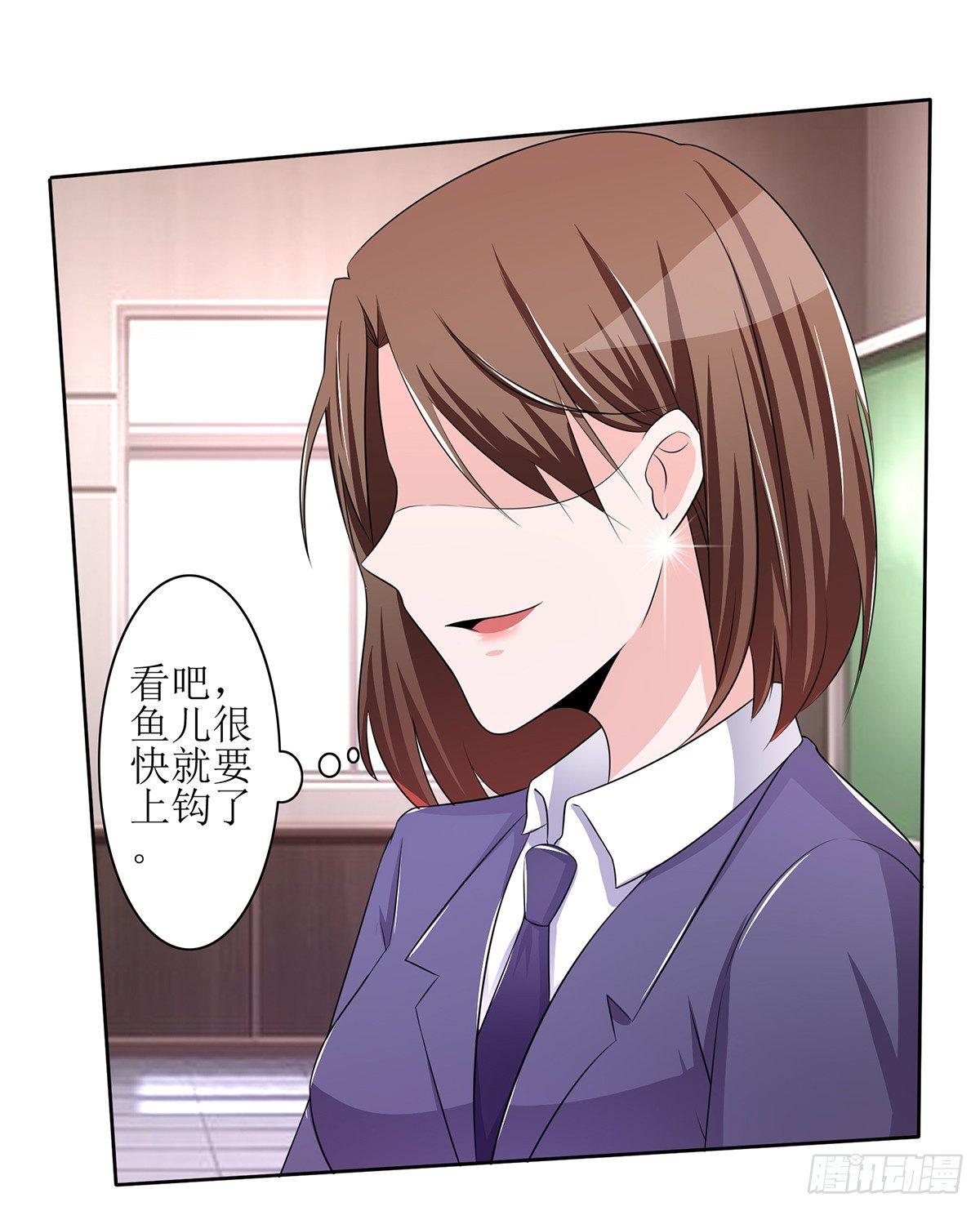 《霉在心里的秘密》原来季雨就是秘密君的创始者 第15页