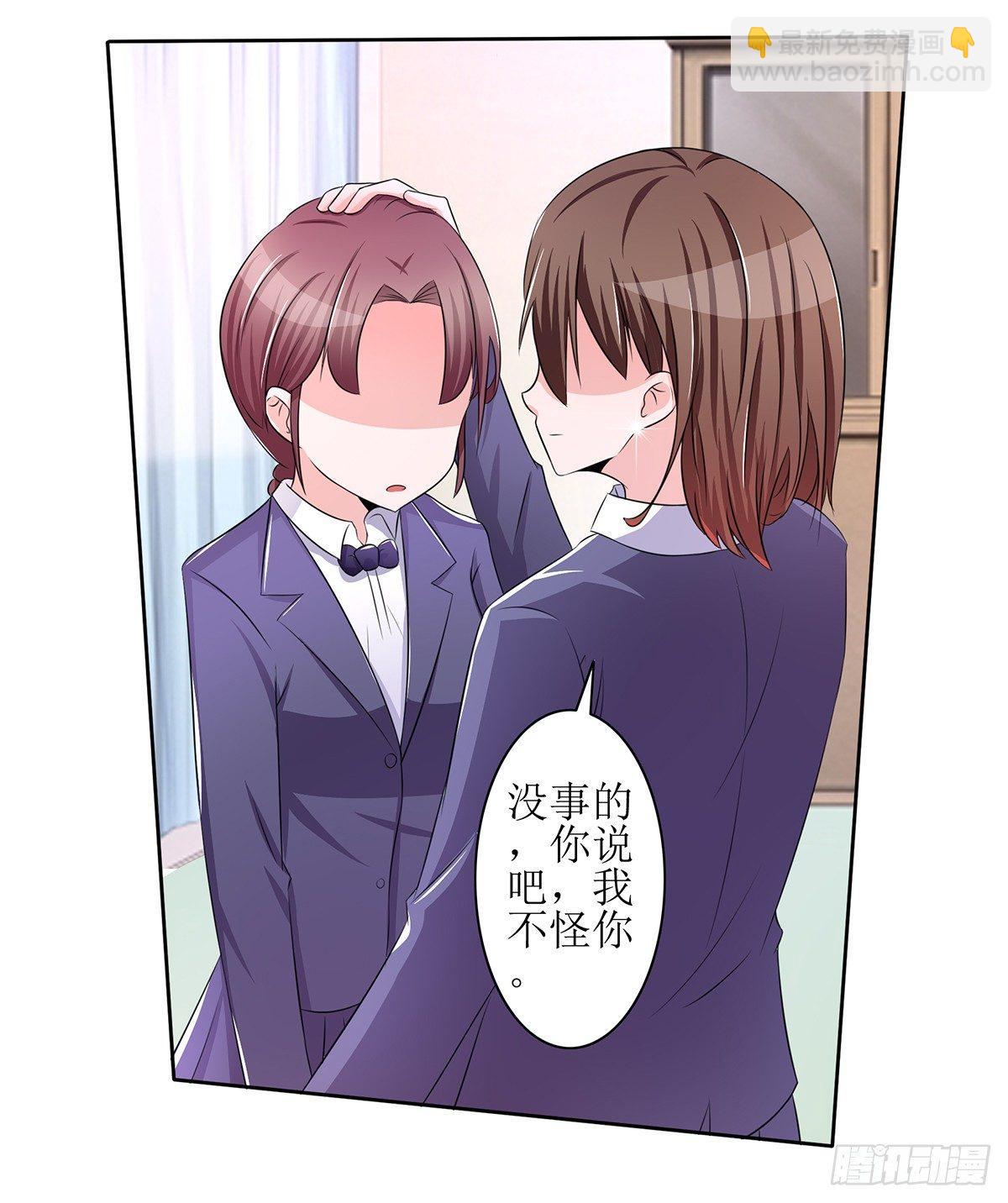 《霉在心里的秘密》原来季雨就是秘密君的创始者 第16页