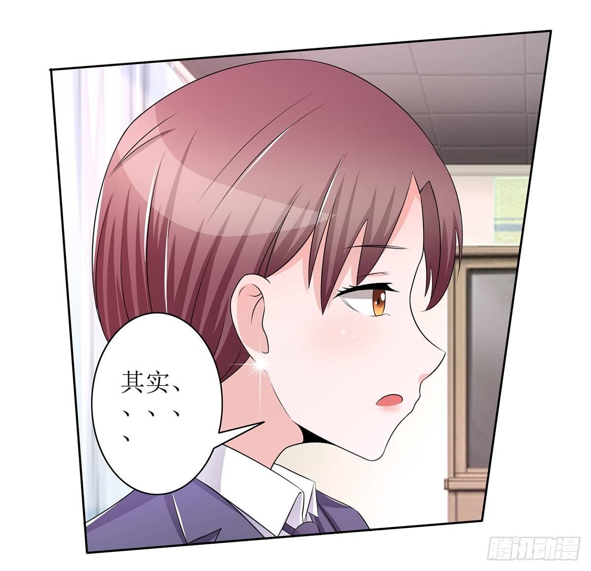 《霉在心里的秘密》原来季雨就是秘密君的创始者 第17页