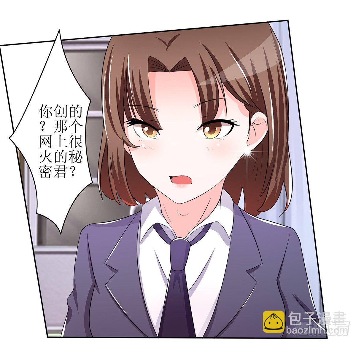 《霉在心里的秘密》原来季雨就是秘密君的创始者 第19页