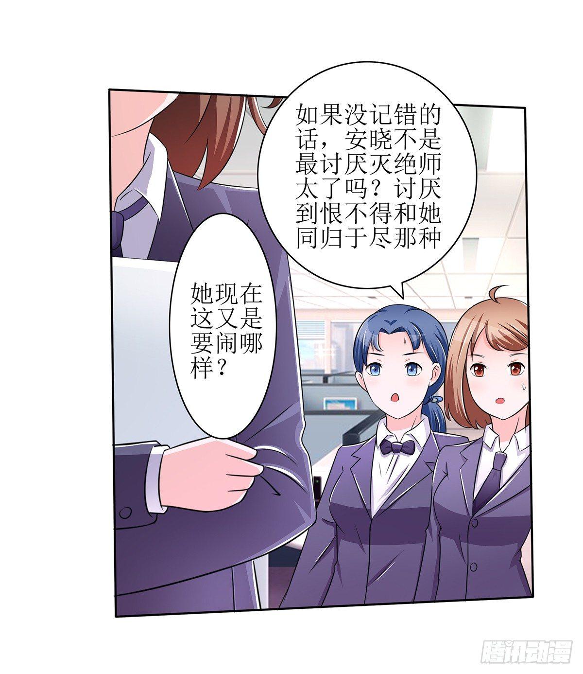《霉在心里的秘密》原来季雨就是秘密君的创始者 第2页