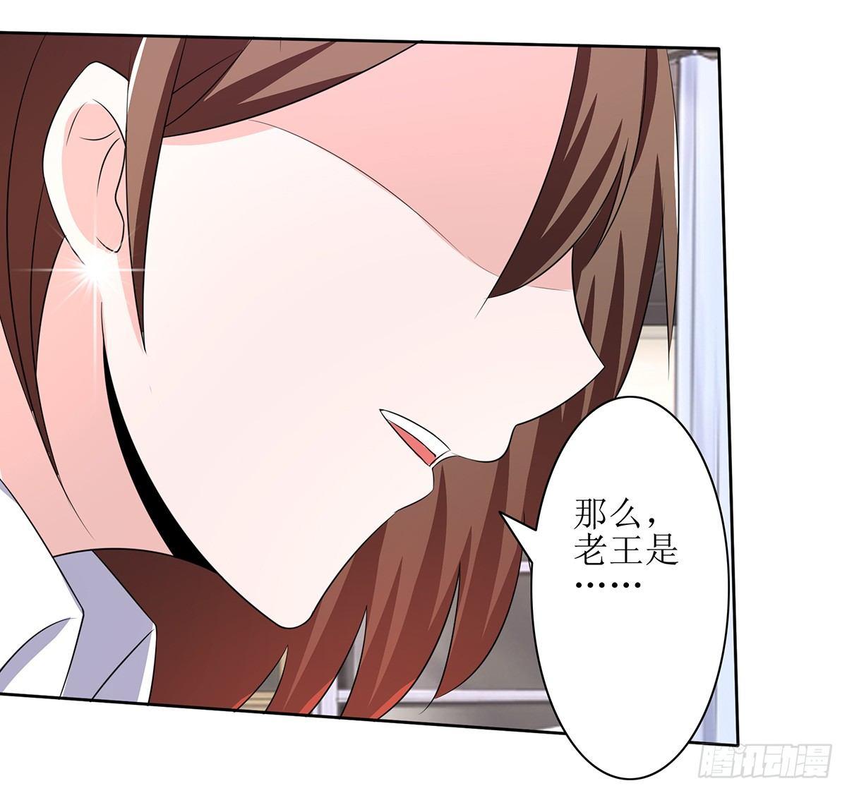 《霉在心里的秘密》原来季雨就是秘密君的创始者 第30页