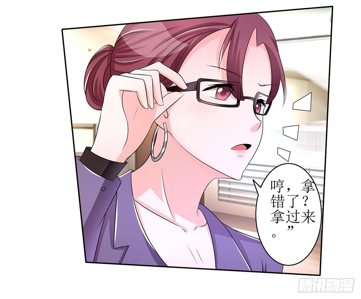 《霉在心里的秘密》原来季雨就是秘密君的创始者 第6页
