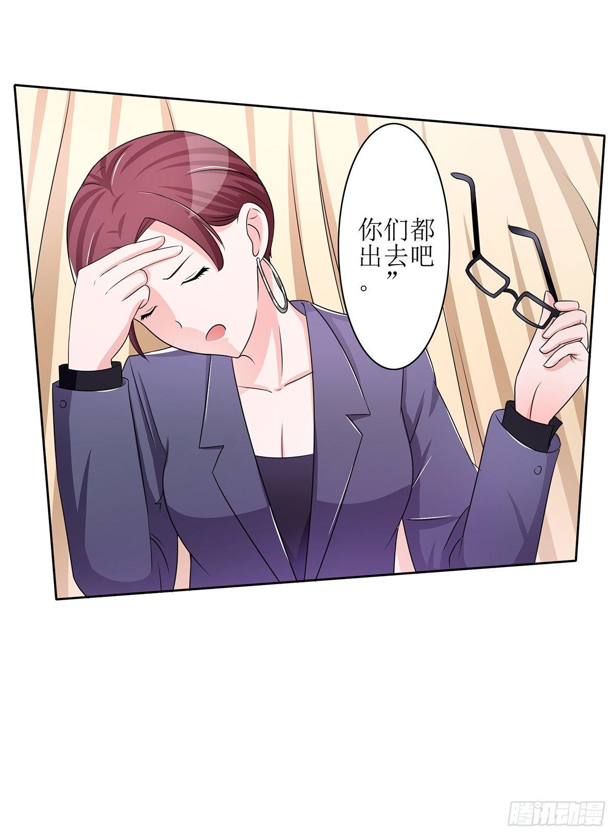 《霉在心里的秘密》原来季雨就是秘密君的创始者 第9页