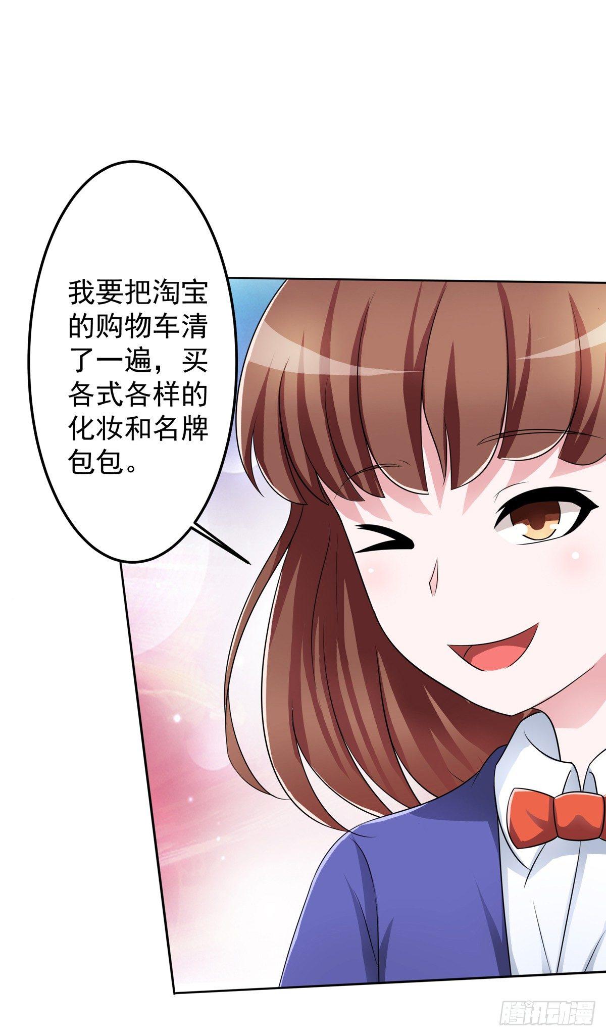 《霉在心里的秘密》靠着秘密君我安晓也能有钱了 第13页
