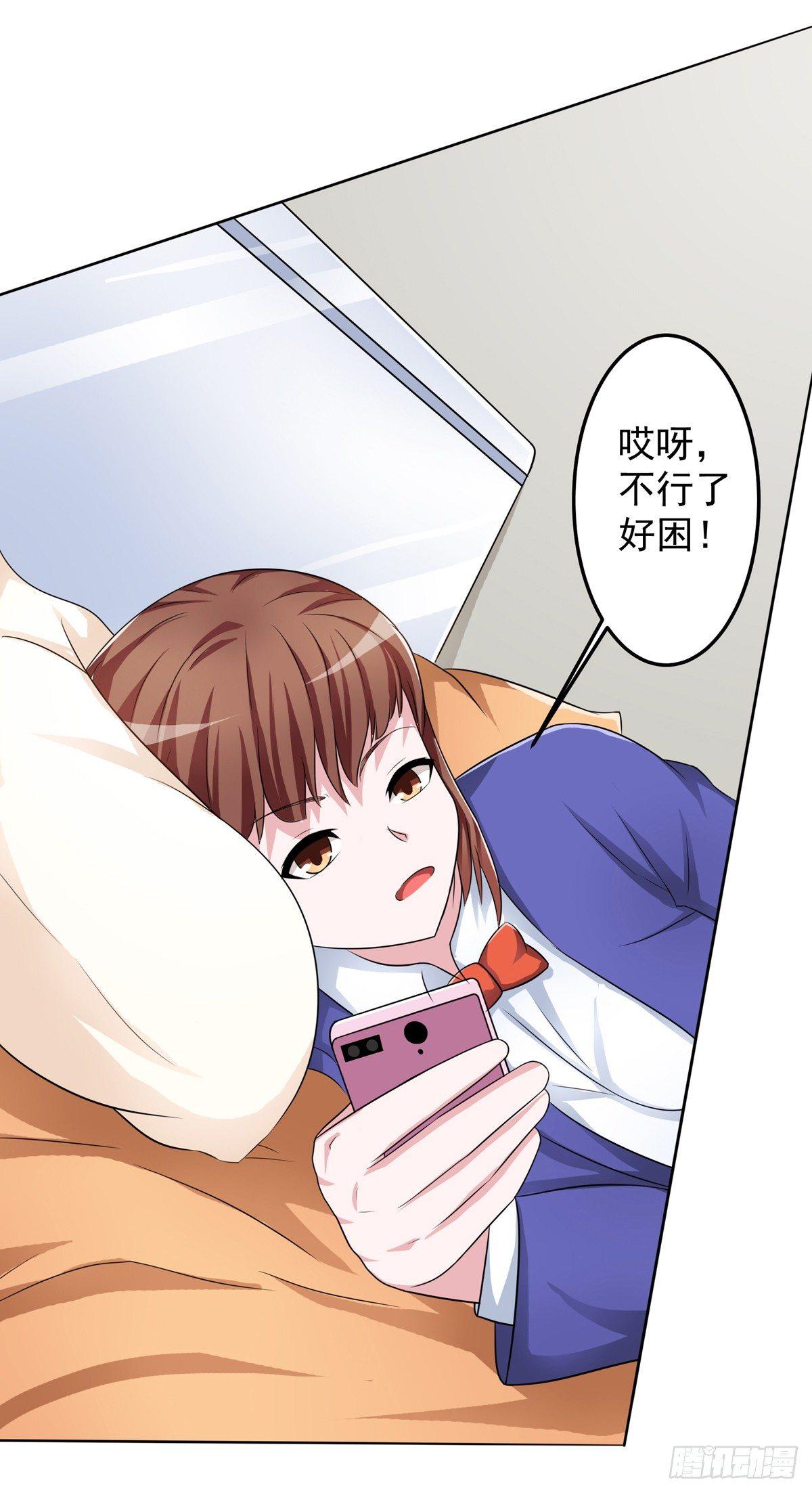 《霉在心里的秘密》靠着秘密君我安晓也能有钱了 第14页