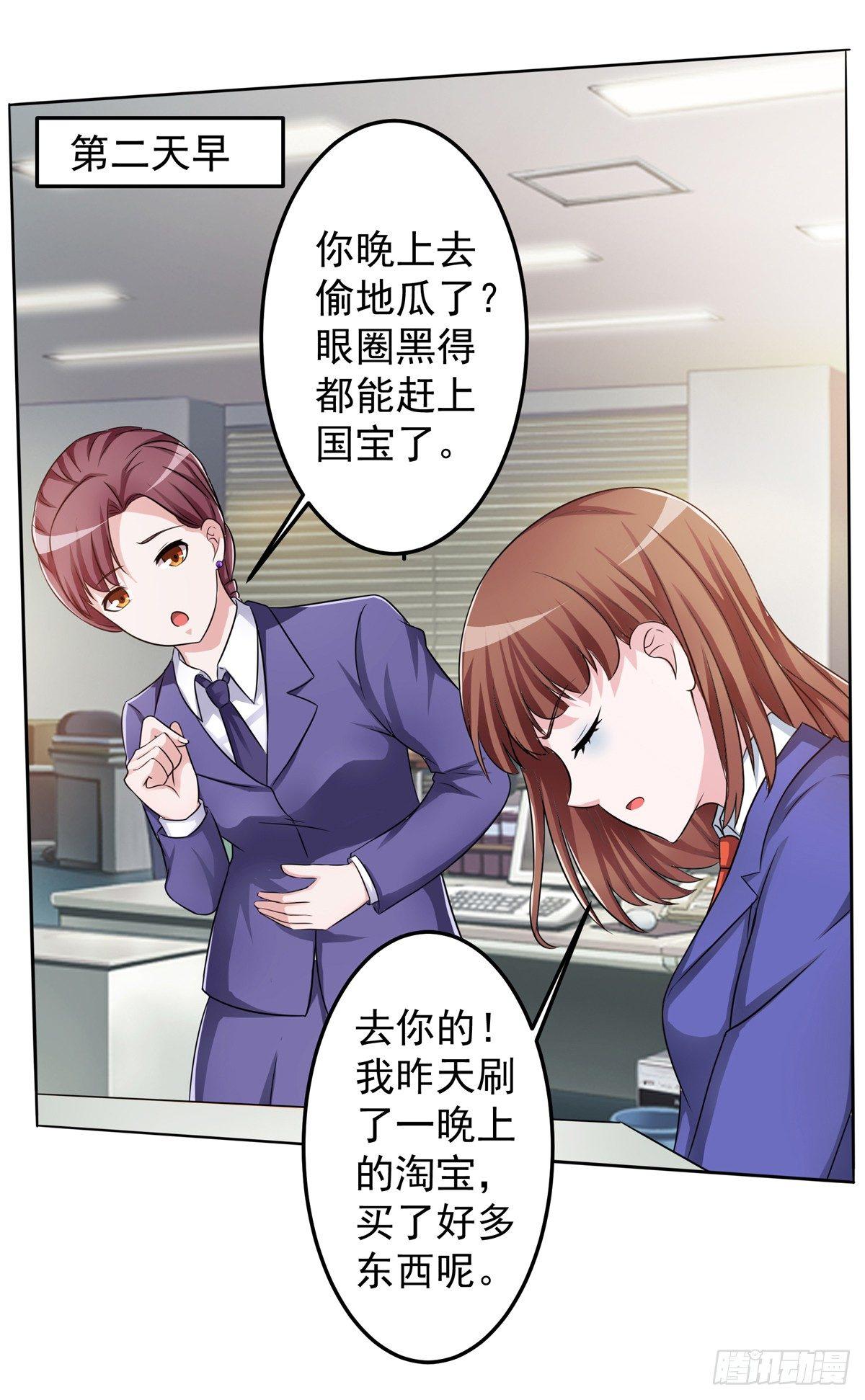 《霉在心里的秘密》靠着秘密君我安晓也能有钱了 第15页