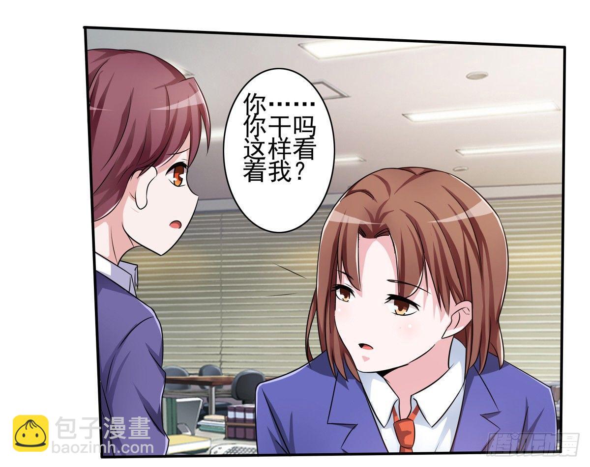 《霉在心里的秘密》靠着秘密君我安晓也能有钱了 第17页