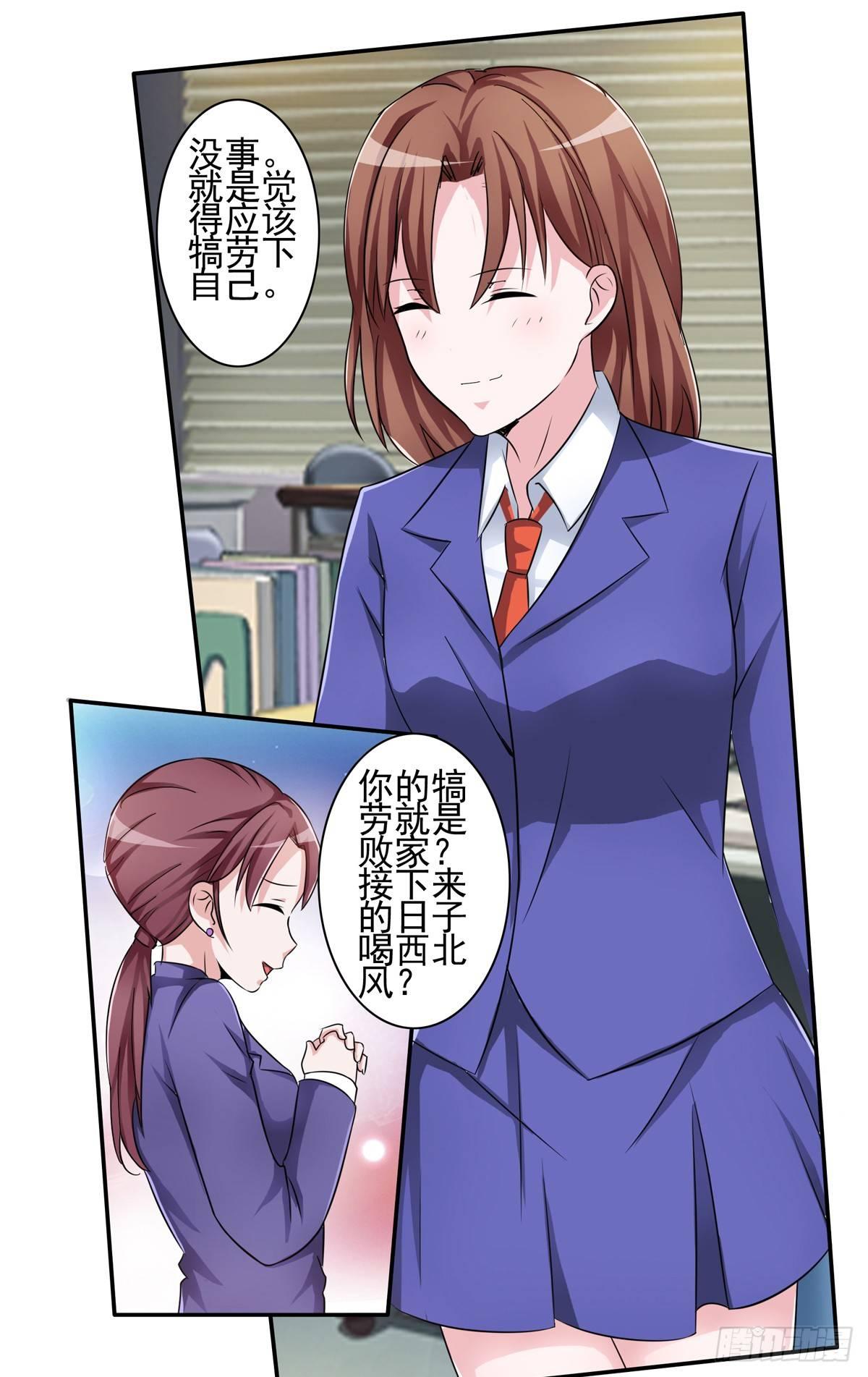 《霉在心里的秘密》靠着秘密君我安晓也能有钱了 第18页
