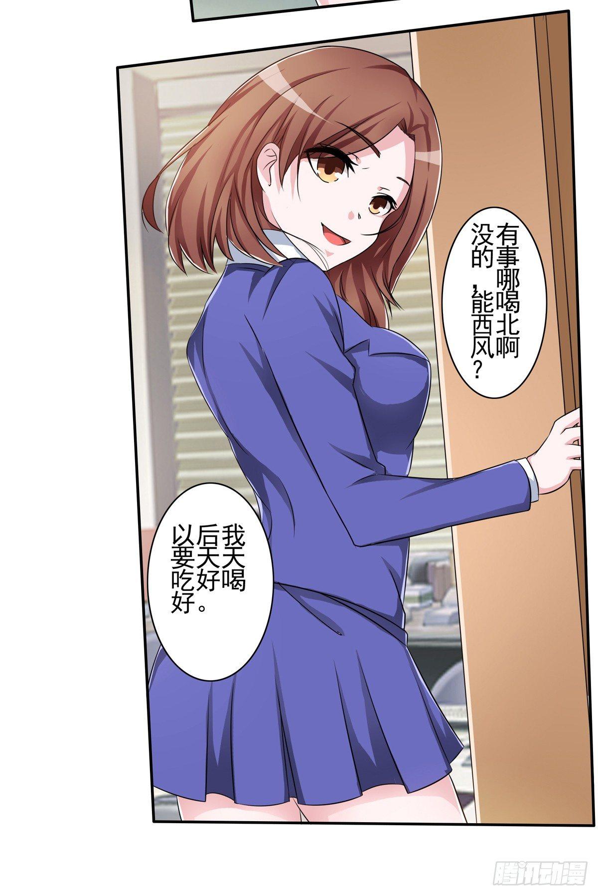 《霉在心里的秘密》靠着秘密君我安晓也能有钱了 第19页