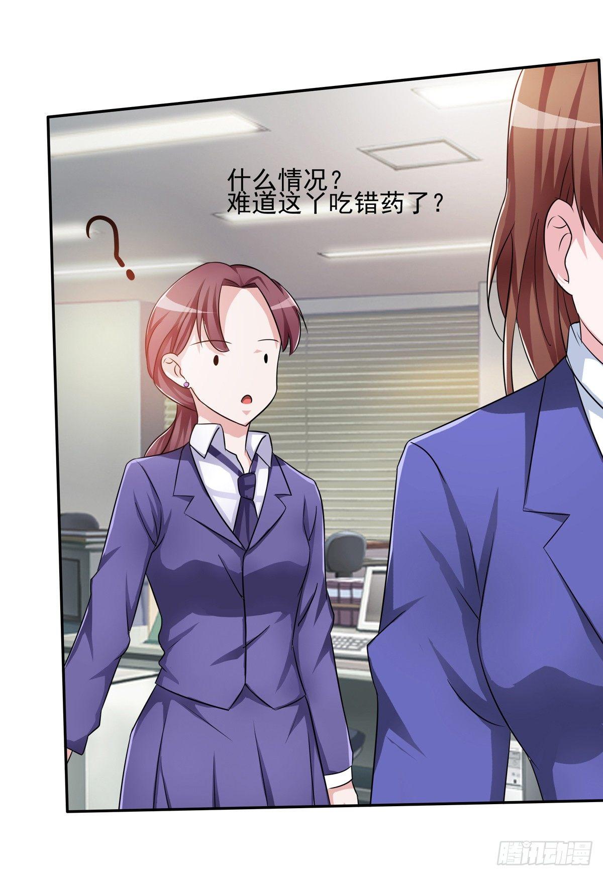 《霉在心里的秘密》靠着秘密君我安晓也能有钱了 第20页