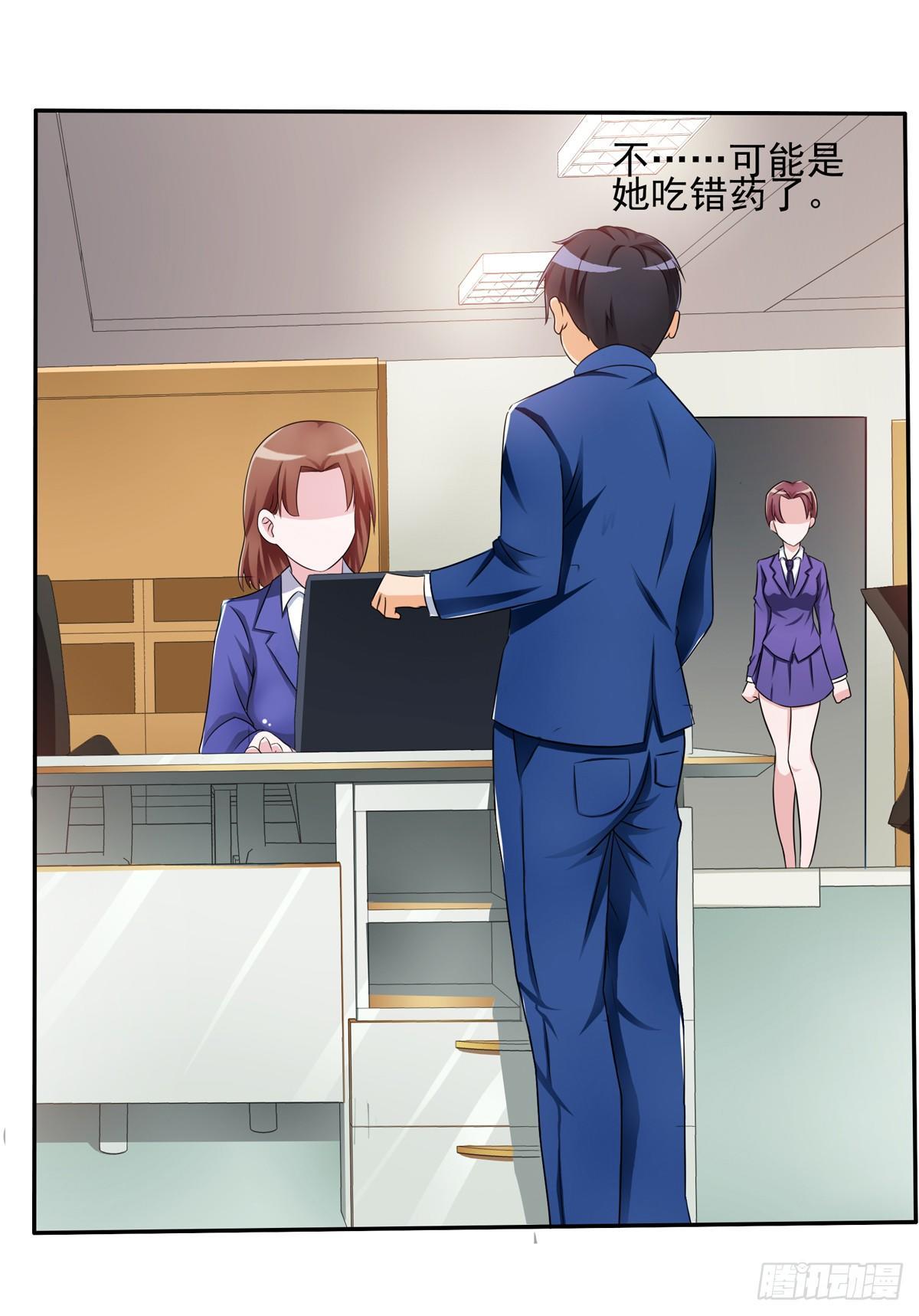 《霉在心里的秘密》靠着秘密君我安晓也能有钱了 第21页