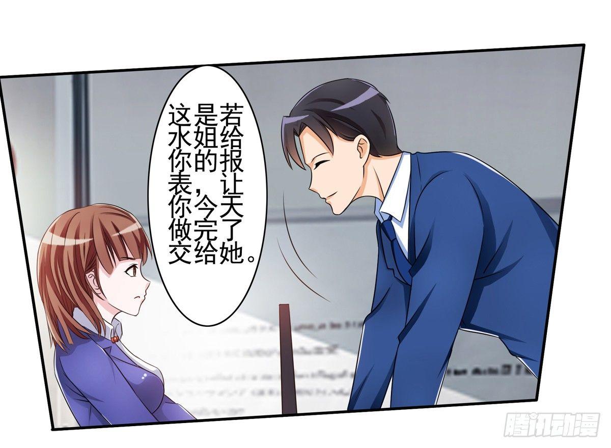 《霉在心里的秘密》靠着秘密君我安晓也能有钱了 第22页