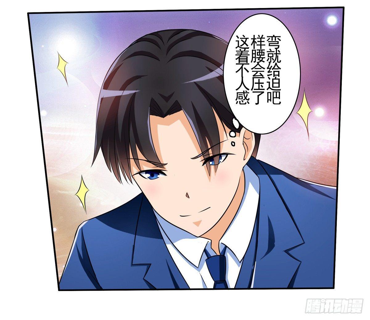 《霉在心里的秘密》靠着秘密君我安晓也能有钱了 第23页