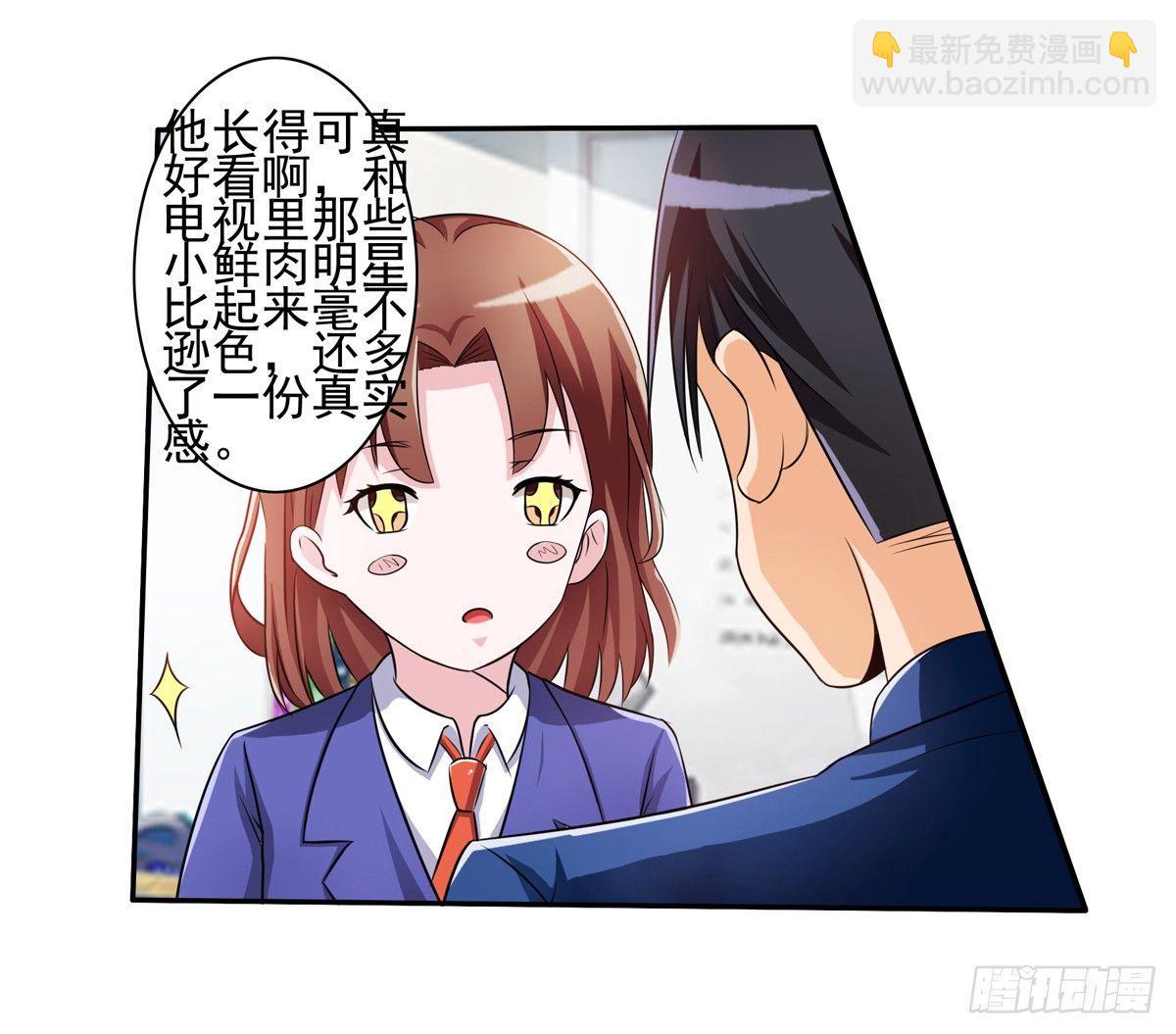 《霉在心里的秘密》靠着秘密君我安晓也能有钱了 第24页