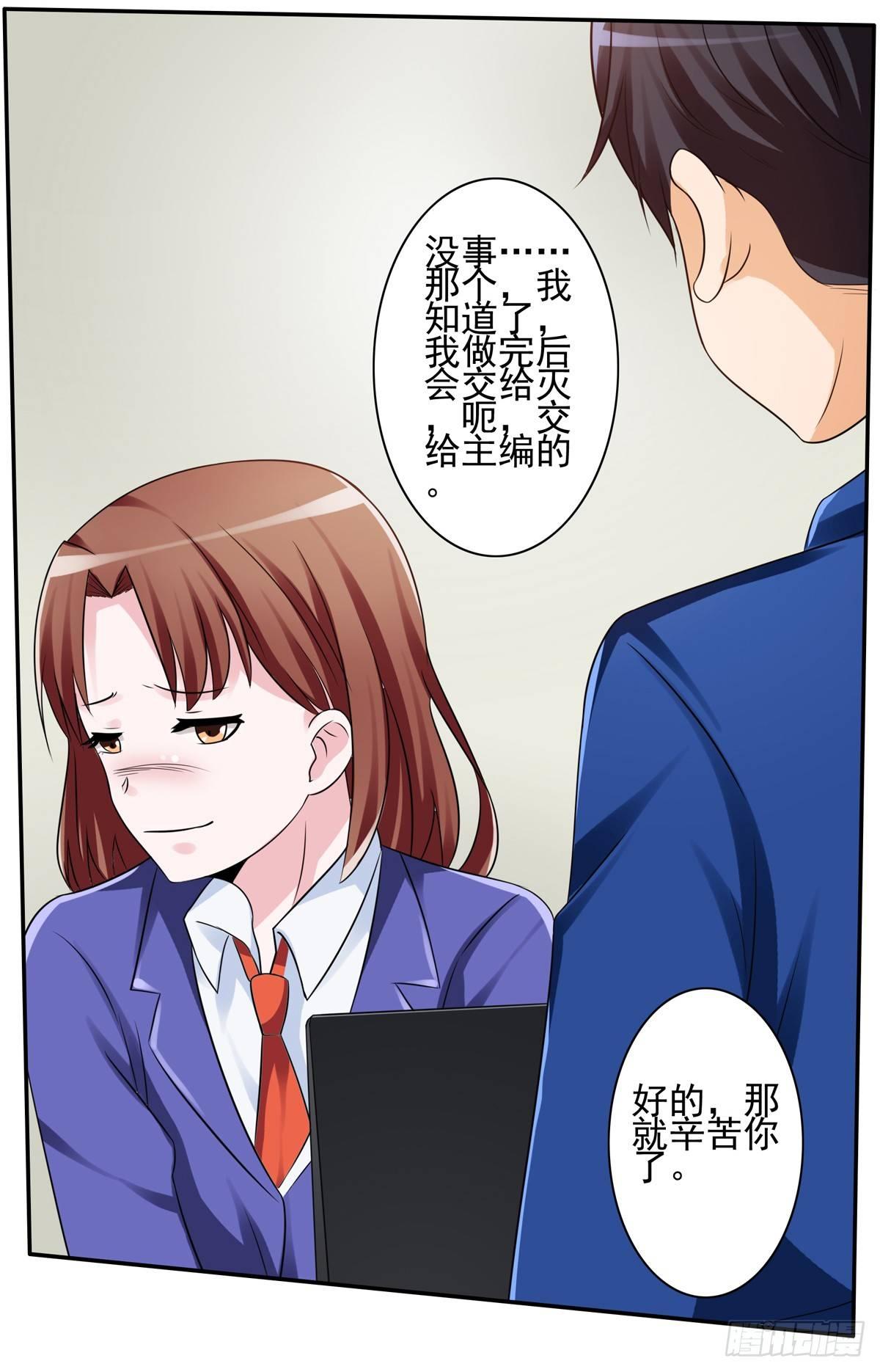 《霉在心里的秘密》靠着秘密君我安晓也能有钱了 第26页