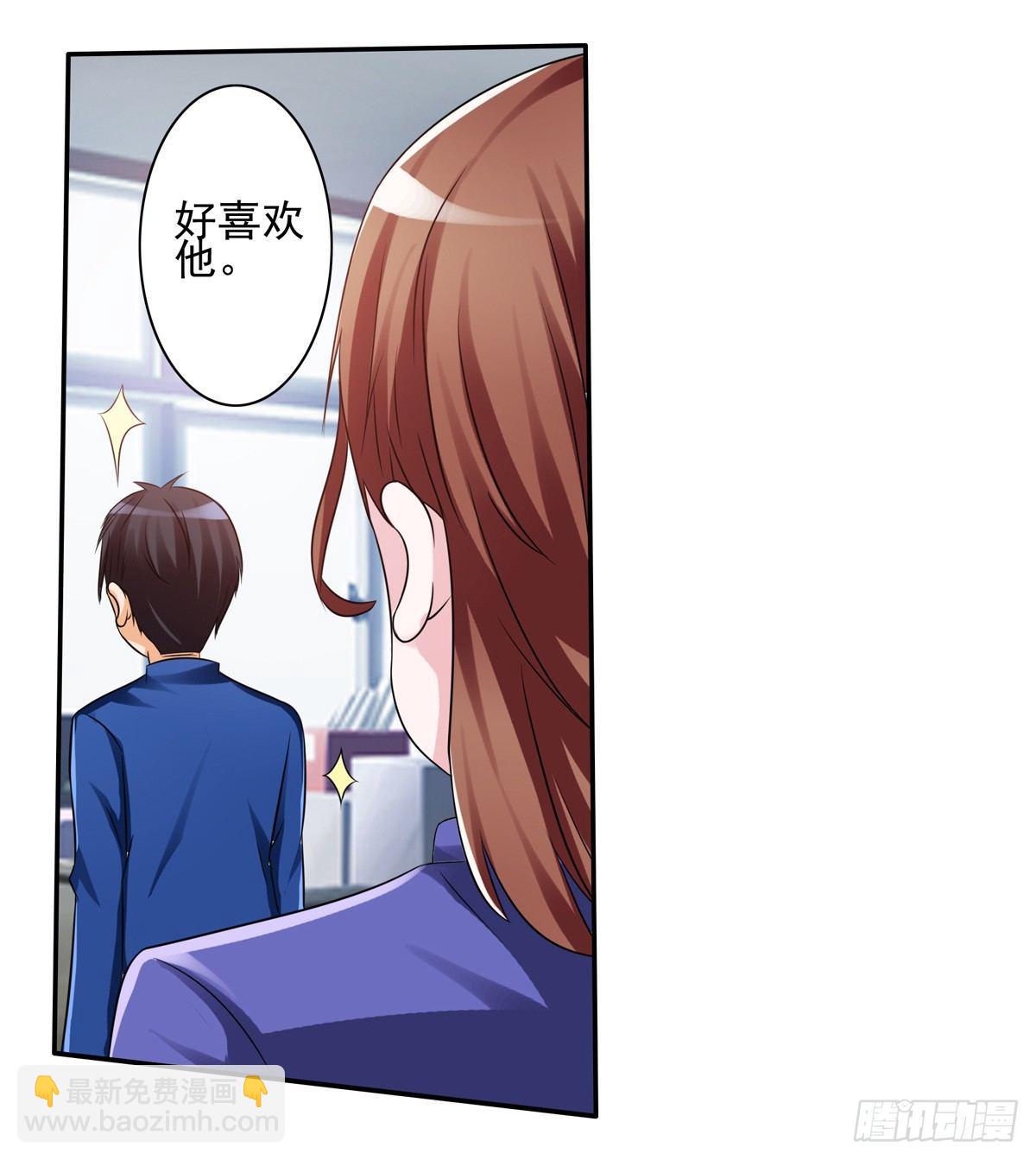 《霉在心里的秘密》靠着秘密君我安晓也能有钱了 第27页