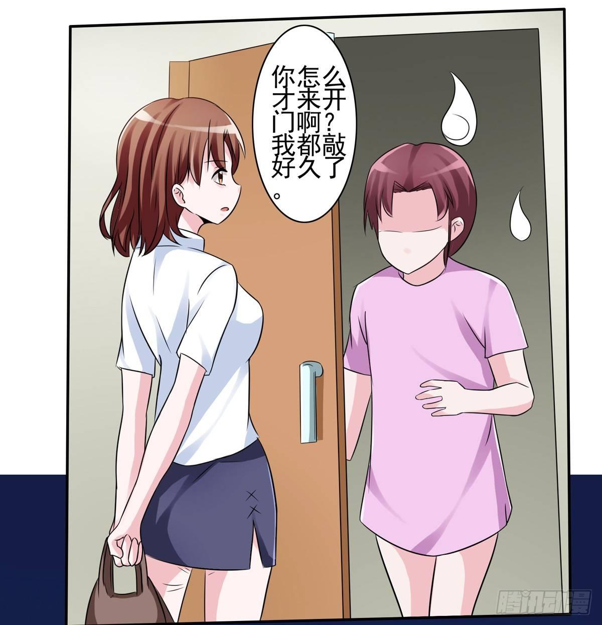 《霉在心里的秘密》靠着秘密君我安晓也能有钱了 第29页