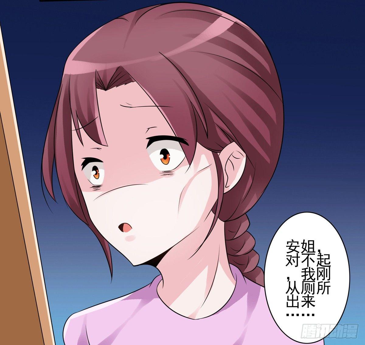 《霉在心里的秘密》靠着秘密君我安晓也能有钱了 第30页